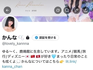 かんなの写メ日記｜鹿鳴館 吉原高級店ソープ