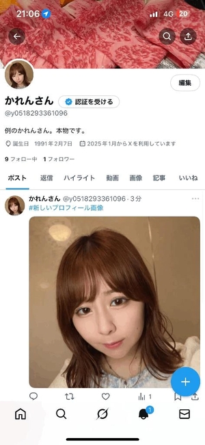 かれんの写メ日記｜鹿鳴館 吉原高級店ソープ