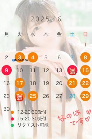 なのはの写メ日記｜鹿鳴館 吉原高級店ソープ