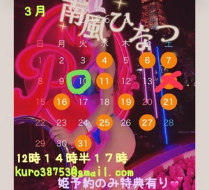 南風ひなつの写メ日記｜鹿鳴館 吉原高級店ソープ