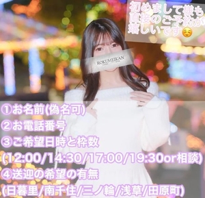 まこの写メ日記｜鹿鳴館 吉原高級店ソープ