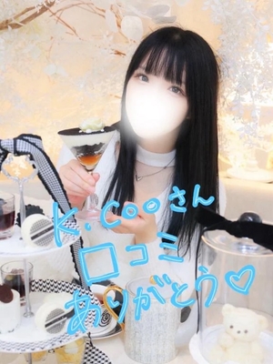 つきほの写メ日記｜鹿鳴館 吉原高級店ソープ