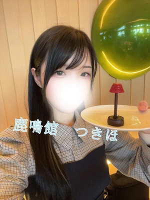 つきほの写メ日記｜鹿鳴館 吉原高級店ソープ