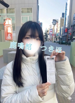 つきほの写メ日記｜鹿鳴館 吉原高級店ソープ