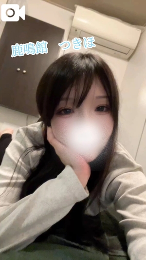 つきほの写メ日記｜鹿鳴館 吉原高級店ソープ