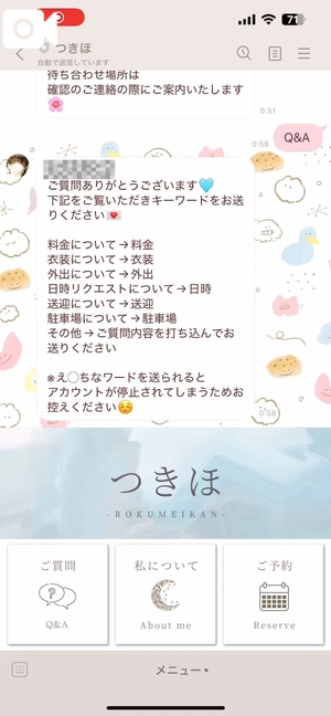 つきほの写メ日記｜鹿鳴館 吉原高級店ソープ