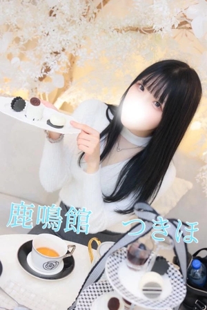 つきほの写メ日記｜鹿鳴館 吉原高級店ソープ