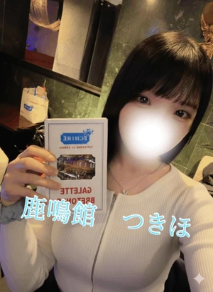 つきほの写メ日記｜鹿鳴館 吉原高級店ソープ