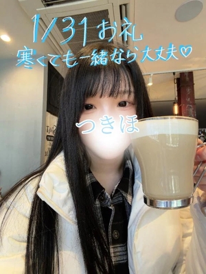 つきほの写メ日記｜鹿鳴館 吉原高級店ソープ