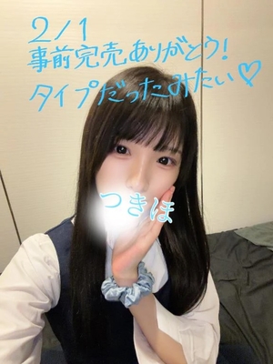 つきほの写メ日記｜鹿鳴館 吉原高級店ソープ