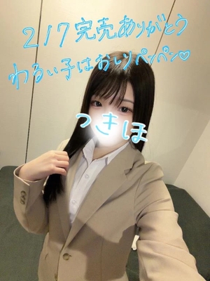 つきほの写メ日記｜鹿鳴館 吉原高級店ソープ