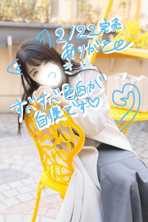 つきほの写メ日記｜鹿鳴館 吉原高級店ソープ