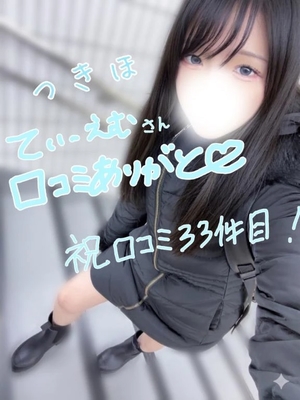 つきほの写メ日記｜鹿鳴館 吉原高級店ソープ