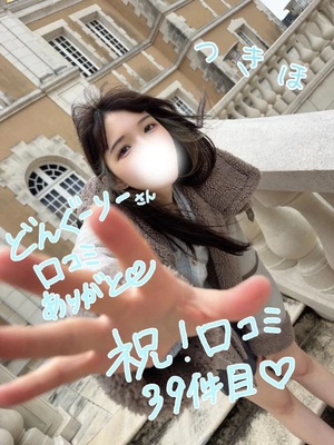 つきほの写メ日記｜鹿鳴館 吉原高級店ソープ