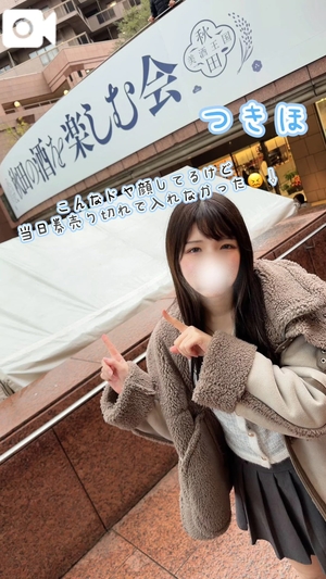 つきほの写メ日記｜鹿鳴館 吉原高級店ソープ