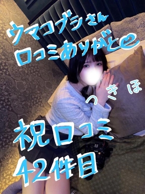 つきほの写メ日記｜鹿鳴館 吉原高級店ソープ