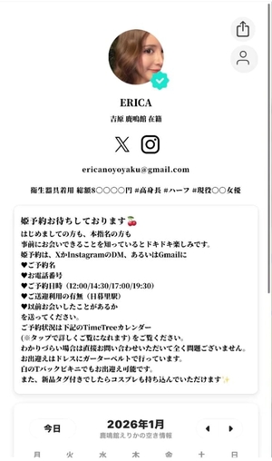 えりかの写メ日記｜鹿鳴館 吉原高級店ソープ