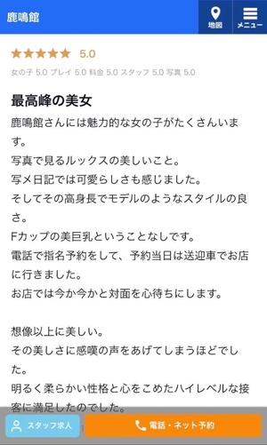 えりかの写メ日記｜鹿鳴館 吉原高級店ソープ