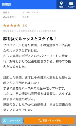 えりかの写メ日記｜鹿鳴館 吉原高級店ソープ