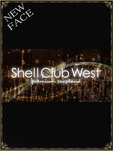 河井　みな｜シェルクラブ・ウエスト 吉原高級店ソープ