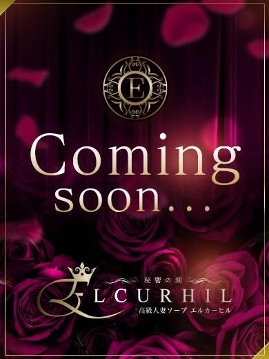 春野　さな｜エル・カーヒル 秘密の刻 吉原高級店ソープ