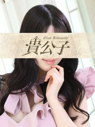 ここみ｜クラブ貴公子 吉原大衆店ソープ