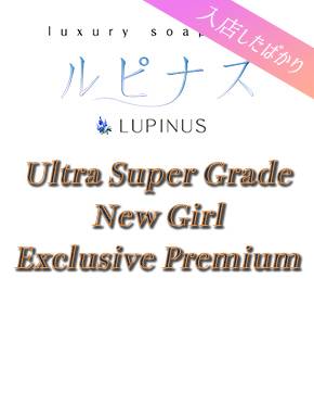 真凛(まりん)｜ルピナス 吉原高級店ソープ