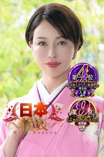 凪沢ひかる | 吉原 プレジデントクラブ (1 / 6)