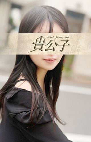 ここみ|クラブ貴公子 吉原大衆店ソープ