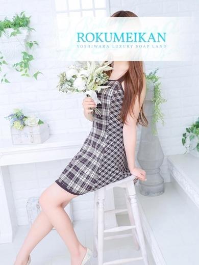 らら｜鹿鳴館 吉原高級店ソープ