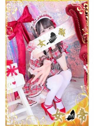 るる｜女帝 吉原高級店ソープ