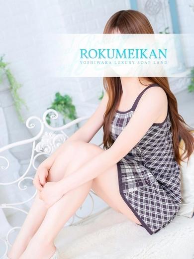 らら｜鹿鳴館 吉原高級店ソープ