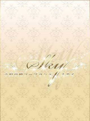 りり｜スカイ 吉原高級店ソープ