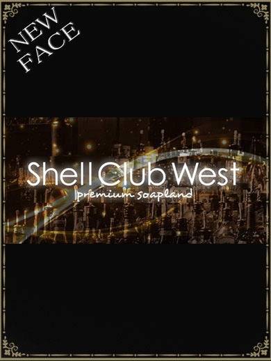 河井　みな｜シェルクラブ・ウエスト 吉原高級店ソープ