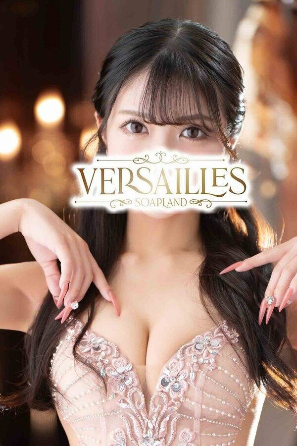 ゆん|ヴェルサイユ 吉原高級店ソープ