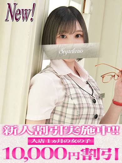 はる|セグレターリオ 吉原高級店ソープ