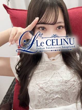 ★りり｜ル・セリーヌ～Le CELINU～ 吉原高級店ソープ