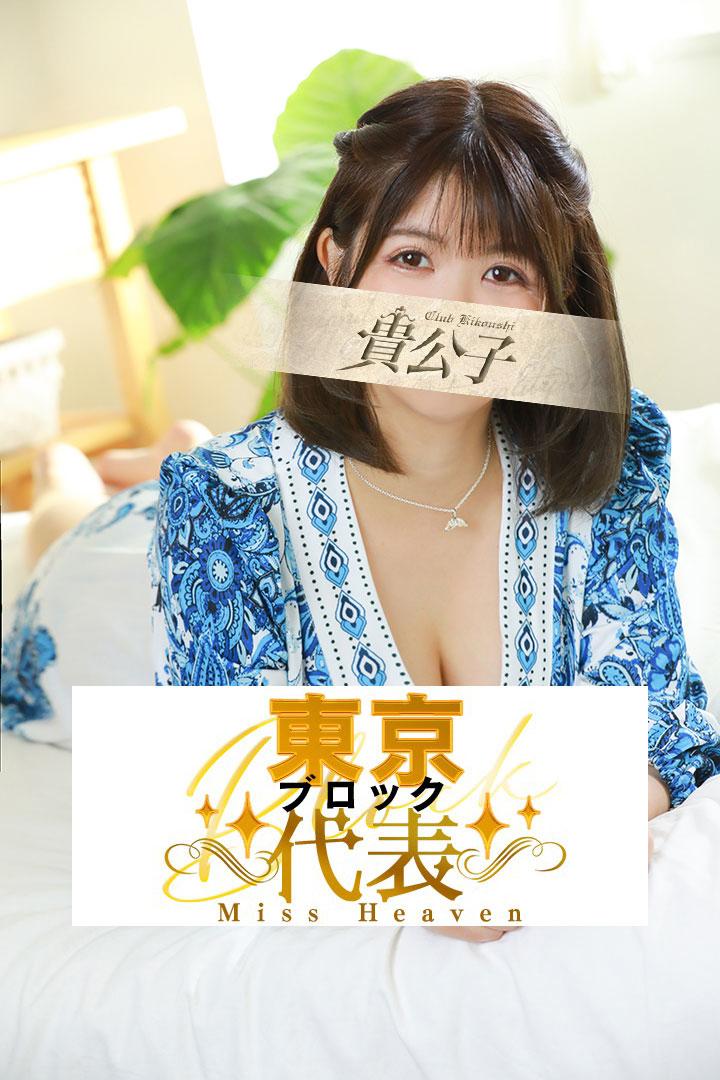 きみ | 吉原 クラブ貴公子 (2 / 5)