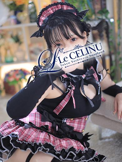 ねね｜ル・セリーヌ～Le CELINU～ 吉原高級店ソープ