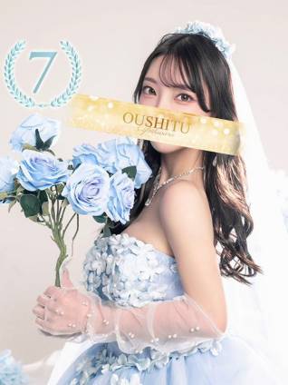 みう｜王室 吉原高級店ソープ