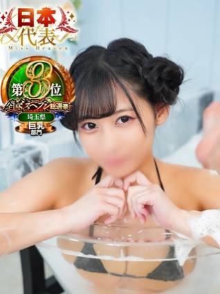 アイミ｜ラブ&ピース 埼玉県・大宮格安店ソープ