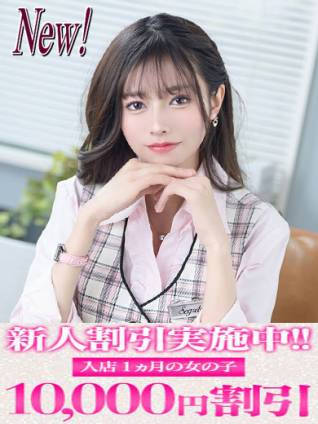 あや｜セグレターリオ 吉原高級店ソープ