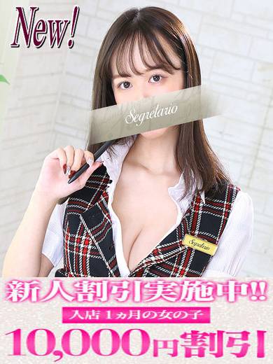 みれい|セグレターリオ 吉原高級店ソープ