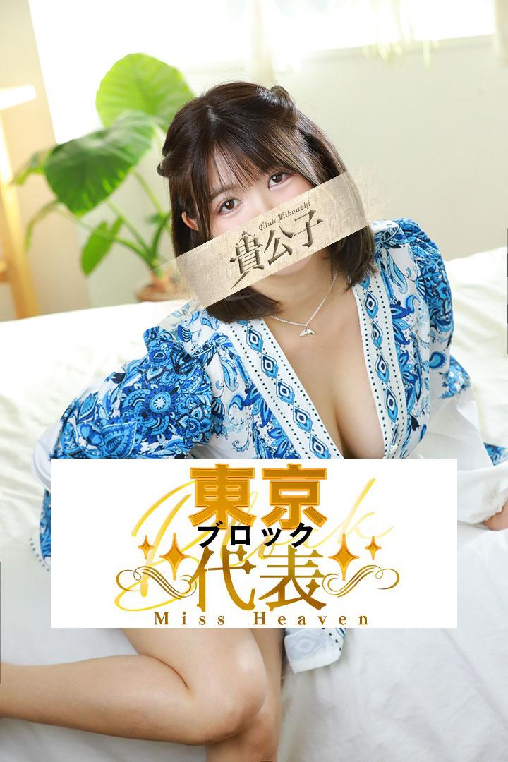 きみ | 吉原 クラブ貴公子 (3 / 5)