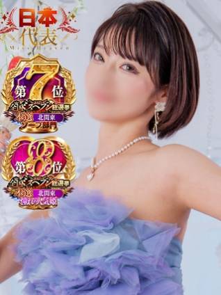 コトリ｜ラブ&ピース 埼玉県・大宮格安店ソープ