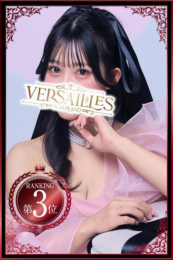 莉華｜ヴェルサイユ 吉原高級店ソープ