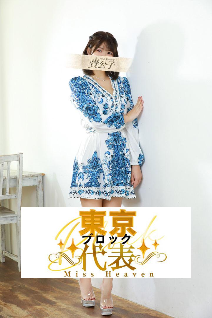 きみ | 吉原 クラブ貴公子 (1 / 5)