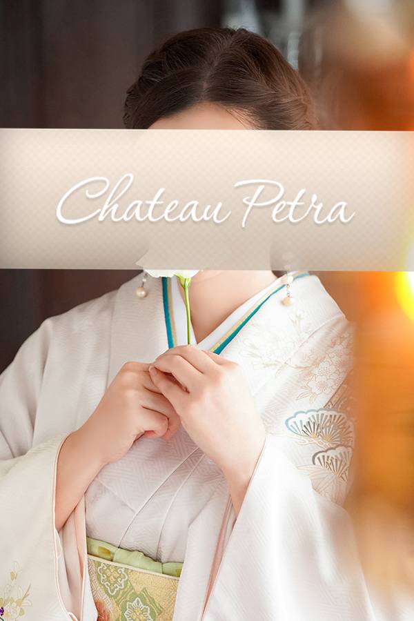 真紀|シャトーペトラ 吉原大衆店ソープ