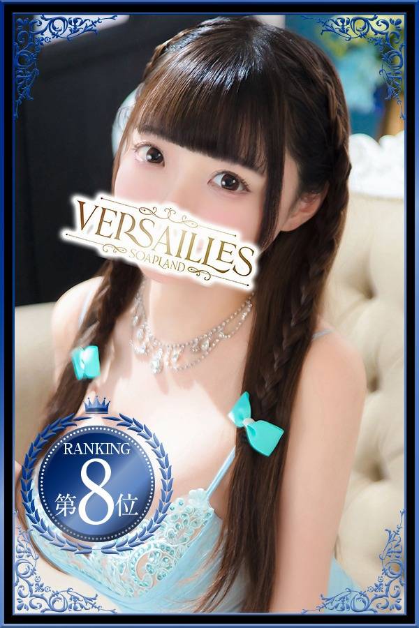 おんぷ|ヴェルサイユ 吉原高級店ソープ
