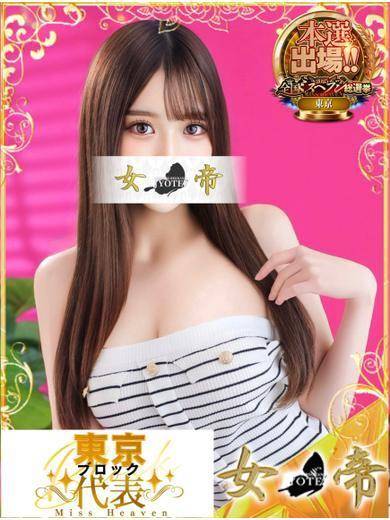 まお｜女帝 吉原高級店ソープ